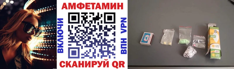 Амфетамин Розовый  как найти   Курильск 