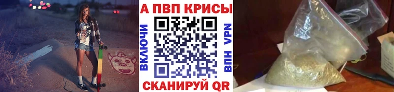 Alpha-PVP мука  omg рабочий сайт  Курильск 