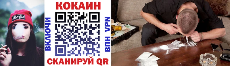 Cocaine 97%  Курильск 