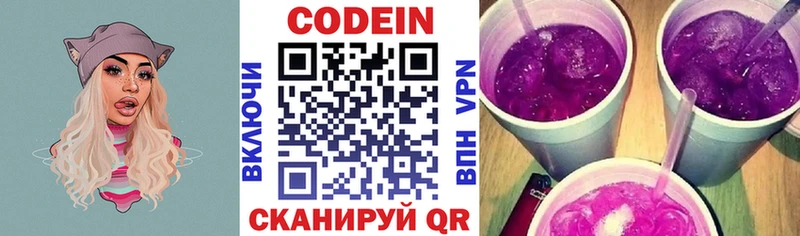 даркнет сайт  Курильск  Кодеиновый сироп Lean напиток Lean (лин) 