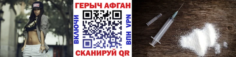 Героин Афган купить Курильск