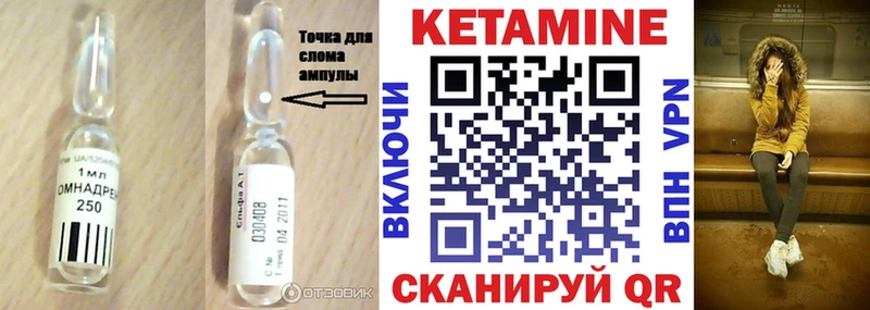 Кетамин VHQ Курильск