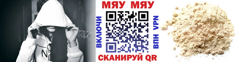 МЯУ-МЯУ мука  Курильск 