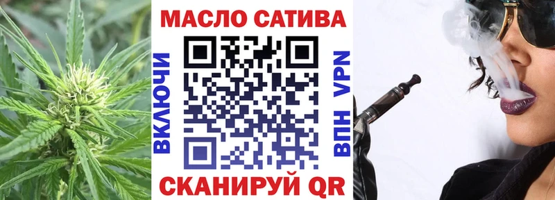 ТГК THC oil  Курильск 